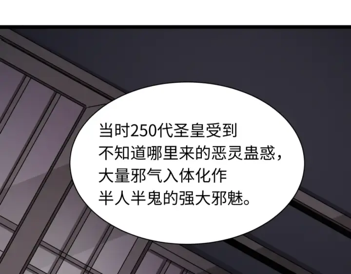 漫画《全球诡异时代》第399话 扶桑篇第175张图