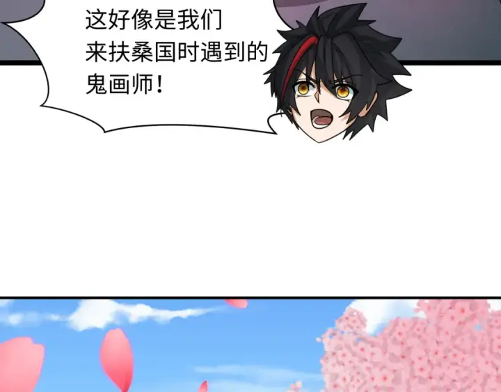 漫画《全球诡异时代》第399话 扶桑篇第178张图