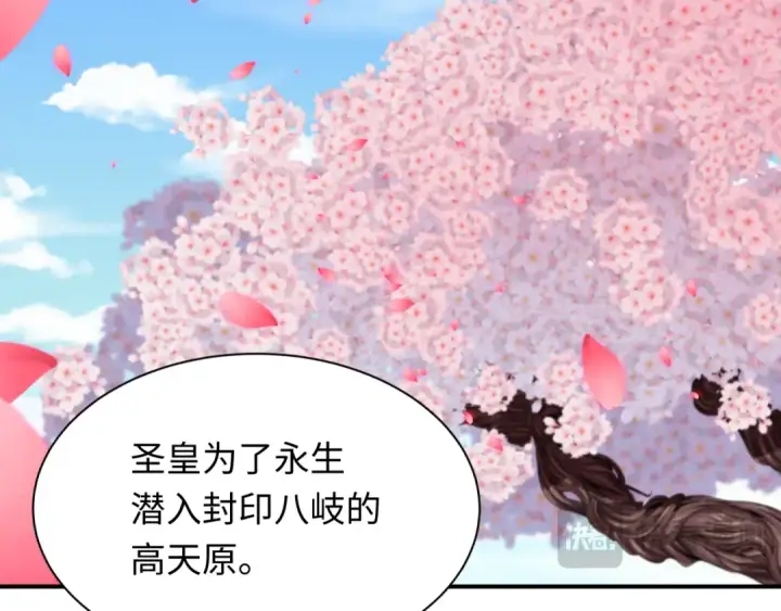 漫画《全球诡异时代》第399话 扶桑篇第179张图