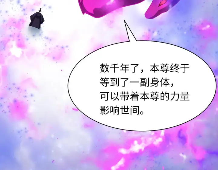 漫画《全球诡异时代》第399话 扶桑篇第188张图