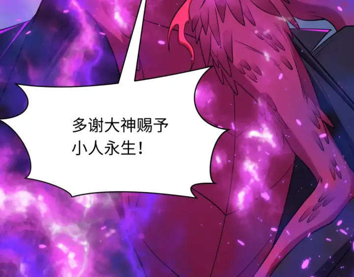 漫画《全球诡异时代》第399话 扶桑篇第196张图