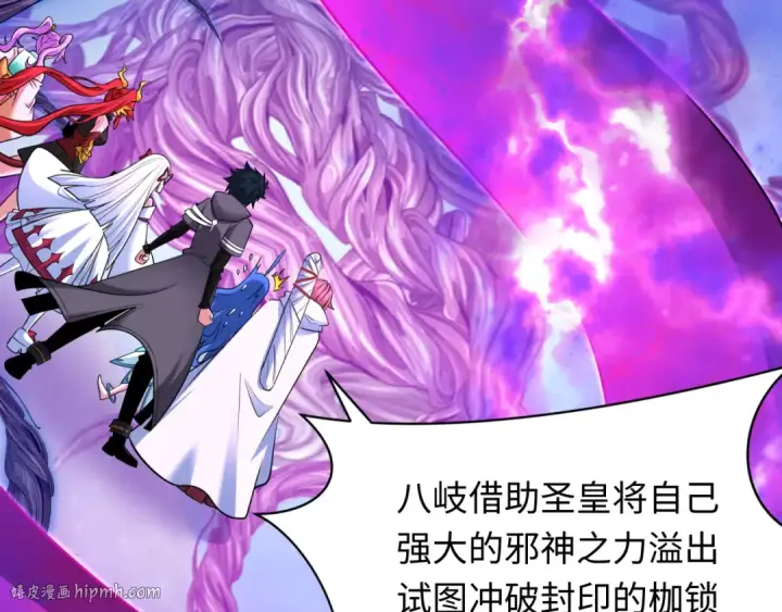 漫画《全球诡异时代》第399话 扶桑篇第200张图