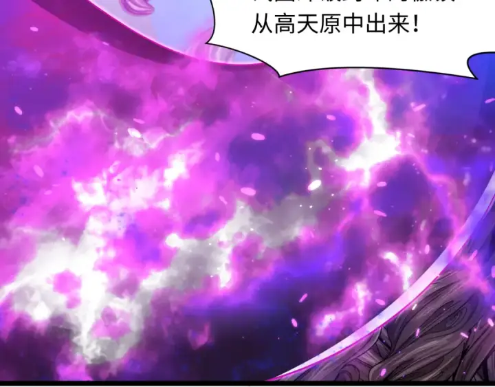 漫画《全球诡异时代》第399话 扶桑篇第201张图