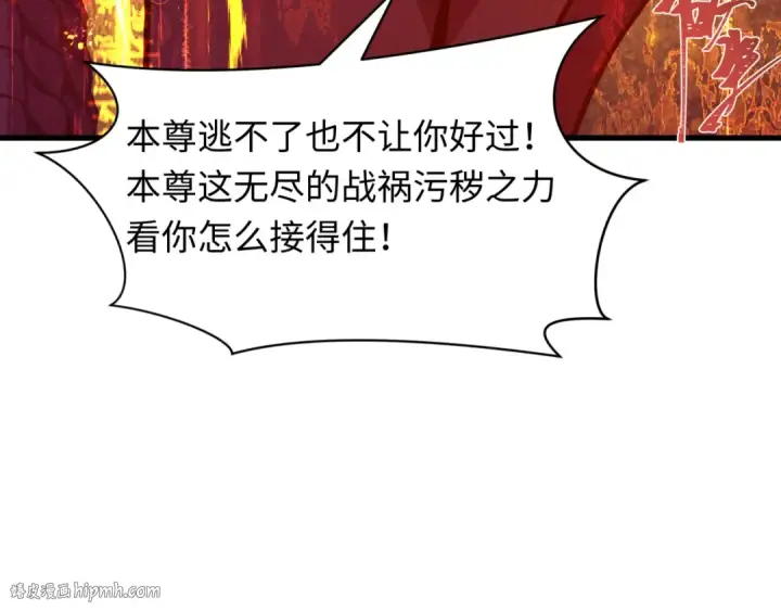 漫画《全球诡异时代》第399话 扶桑篇第24张图