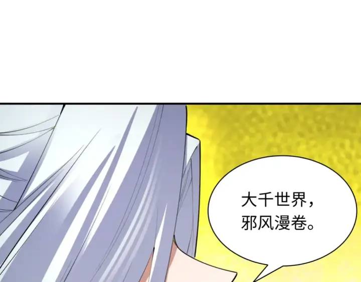 漫画《全球诡异时代》第399话 扶桑篇第26张图