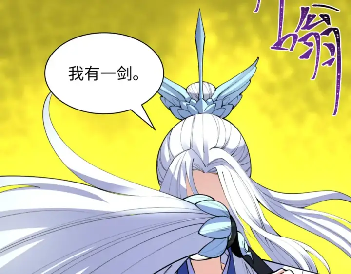 漫画《全球诡异时代》第399话 扶桑篇第29张图