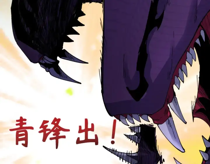 漫画《全球诡异时代》第399话 扶桑篇第34张图