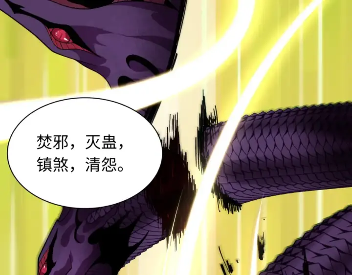 漫画《全球诡异时代》第399话 扶桑篇第37张图