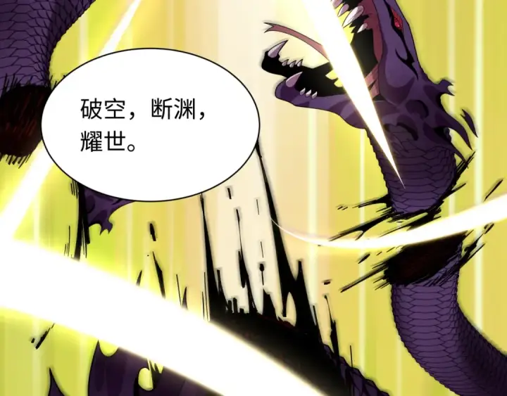 漫画《全球诡异时代》第399话 扶桑篇第41张图