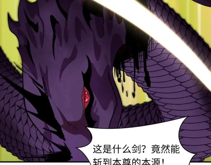 漫画《全球诡异时代》第399话 扶桑篇第42张图
