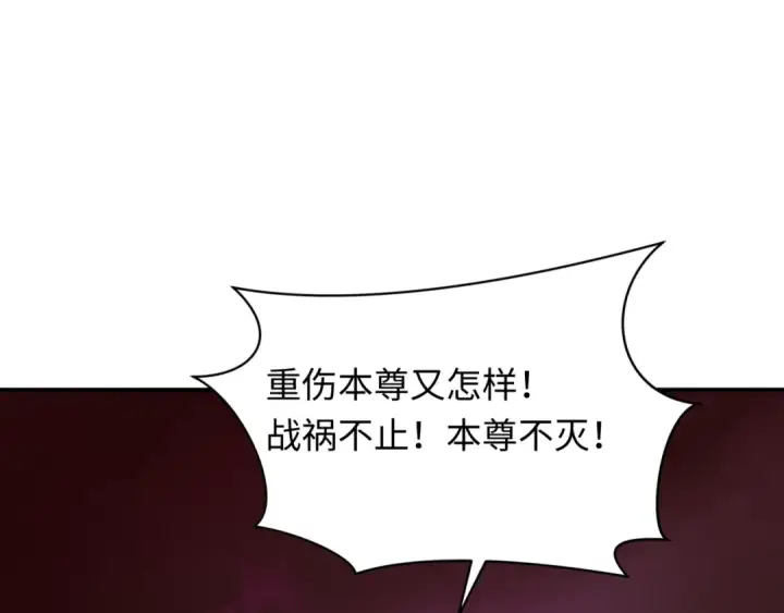 漫画《全球诡异时代》第399话 扶桑篇第50张图