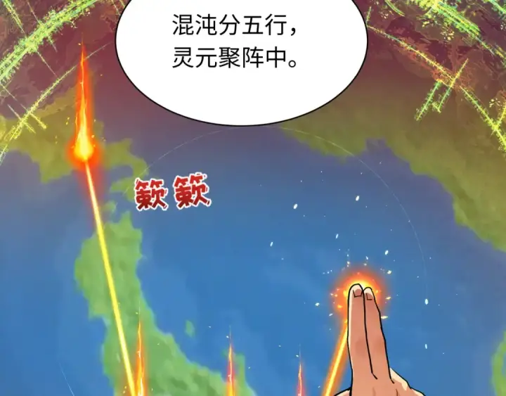 漫画《全球诡异时代》第399话 扶桑篇第55张图