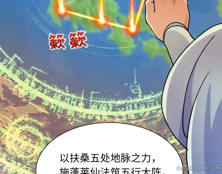 漫画《全球诡异时代》第399话 扶桑篇第56张图