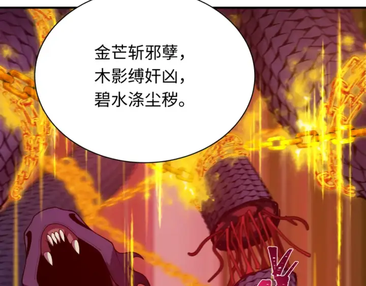 漫画《全球诡异时代》第399话 扶桑篇第58张图
