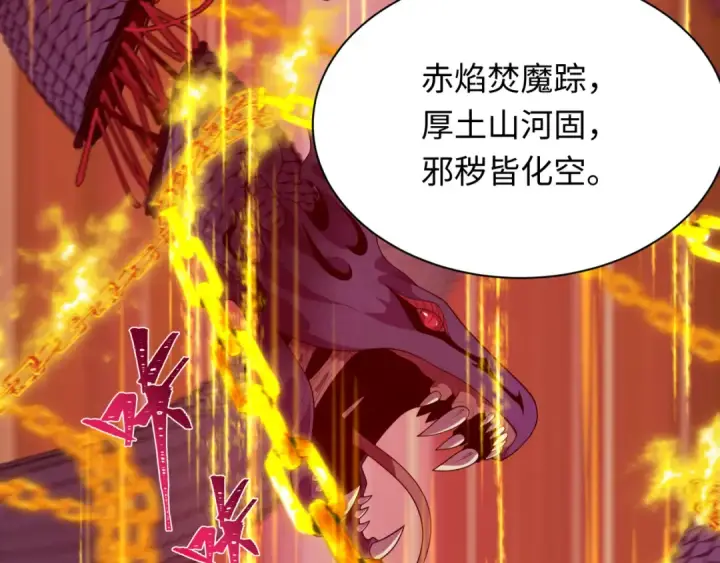 漫画《全球诡异时代》第399话 扶桑篇第60张图