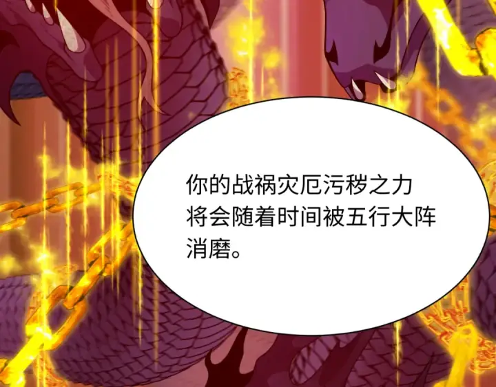 漫画《全球诡异时代》第399话 扶桑篇第62张图