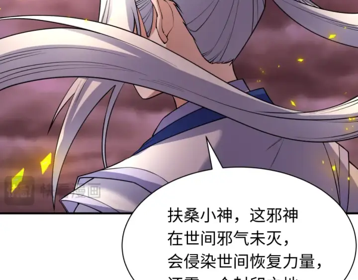 漫画《全球诡异时代》第399话 扶桑篇第67张图