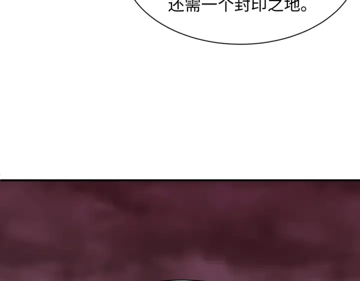 漫画《全球诡异时代》第399话 扶桑篇第68张图