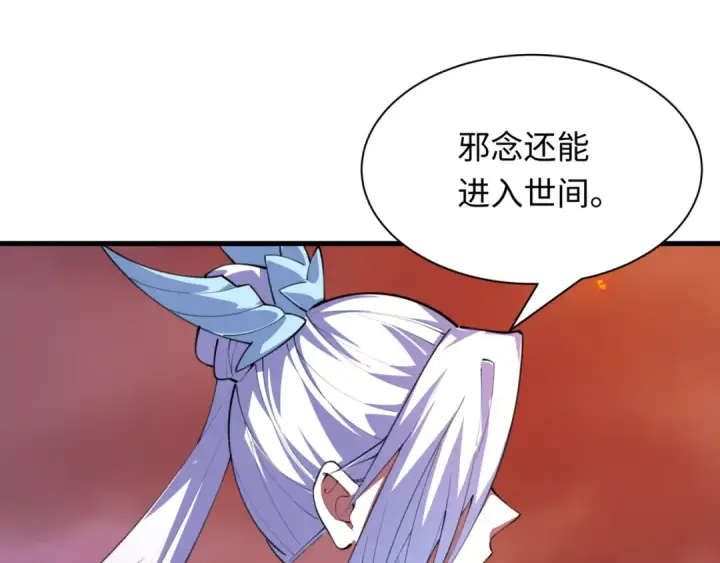 漫画《全球诡异时代》第399话 扶桑篇第85张图
