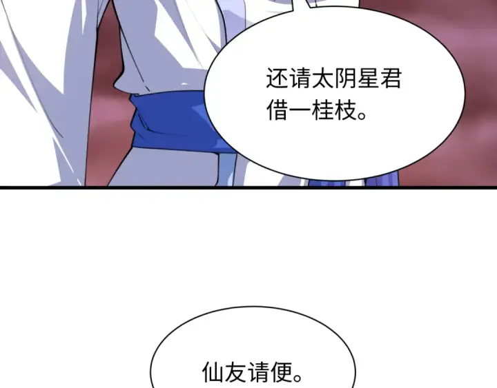 漫画《全球诡异时代》第399话 扶桑篇第87张图