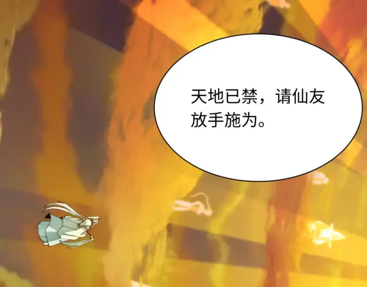 漫画《全球诡异时代》第399话 扶桑篇第9张图