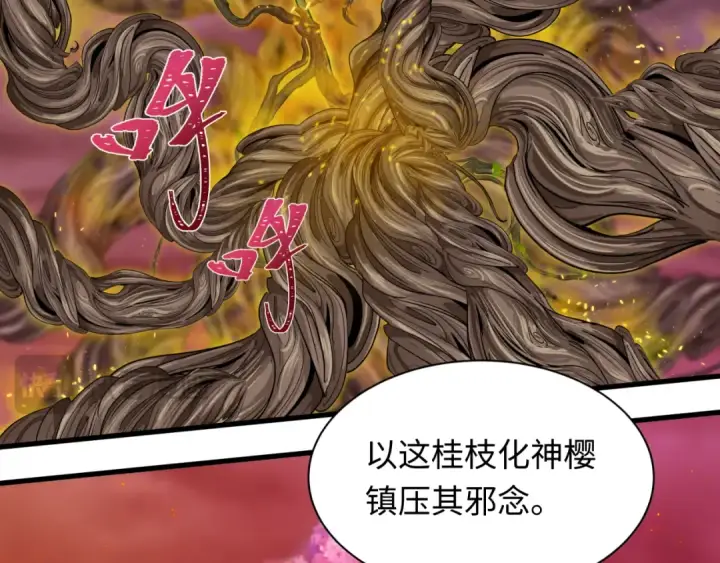漫画《全球诡异时代》第399话 扶桑篇第93张图
