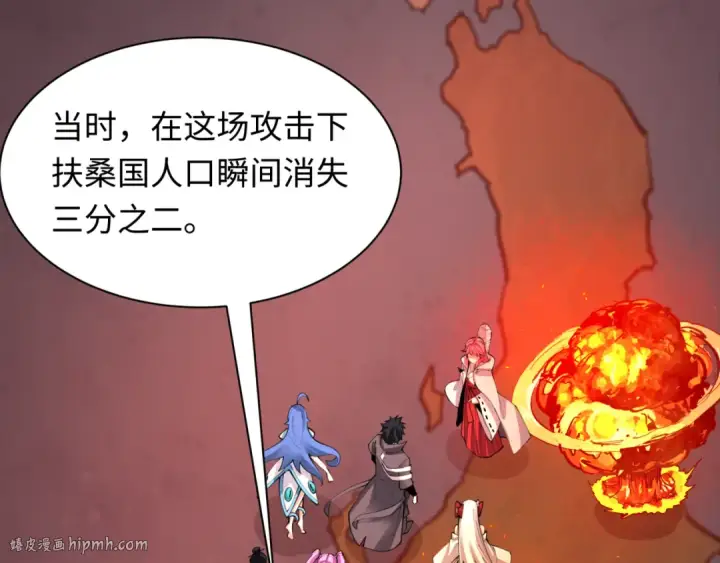 漫画《全球诡异时代》第400话 扶桑篇第112张图