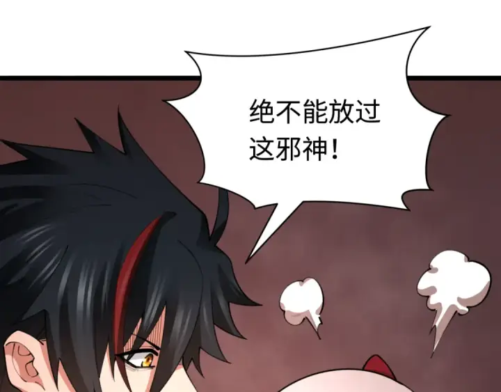 漫画《全球诡异时代》第400话 扶桑篇第115张图