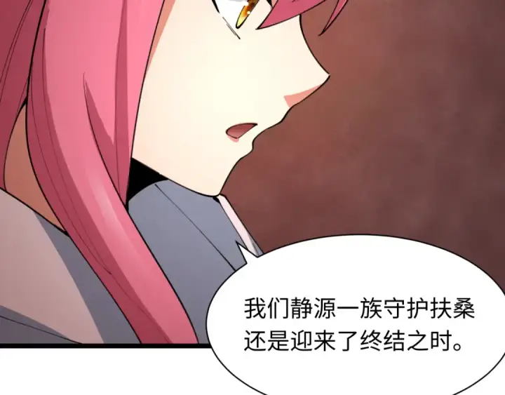 漫画《全球诡异时代》第400话 扶桑篇第119张图