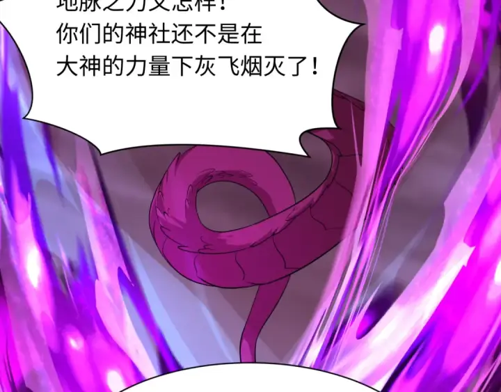 漫画《全球诡异时代》第400话 扶桑篇第127张图