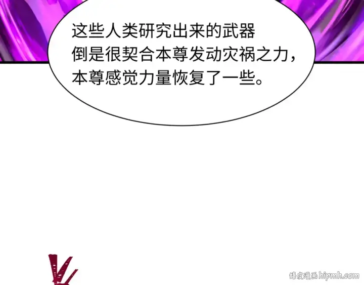 漫画《全球诡异时代》第400话 扶桑篇第128张图