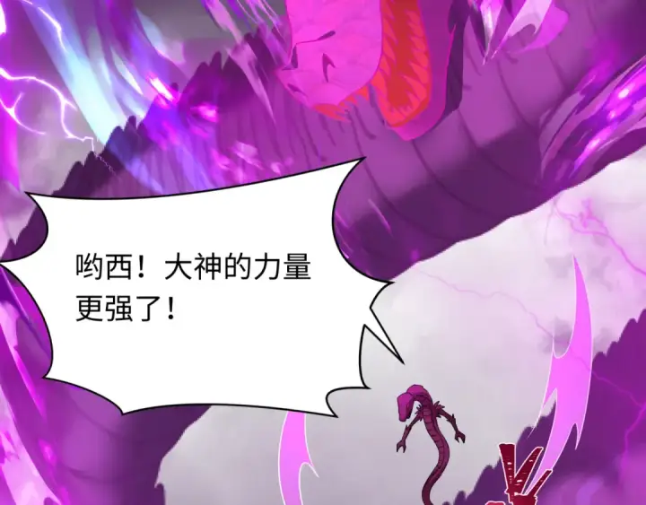 漫画《全球诡异时代》第400话 扶桑篇第130张图