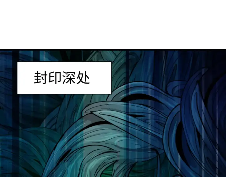 漫画《全球诡异时代》第400话 扶桑篇第141张图