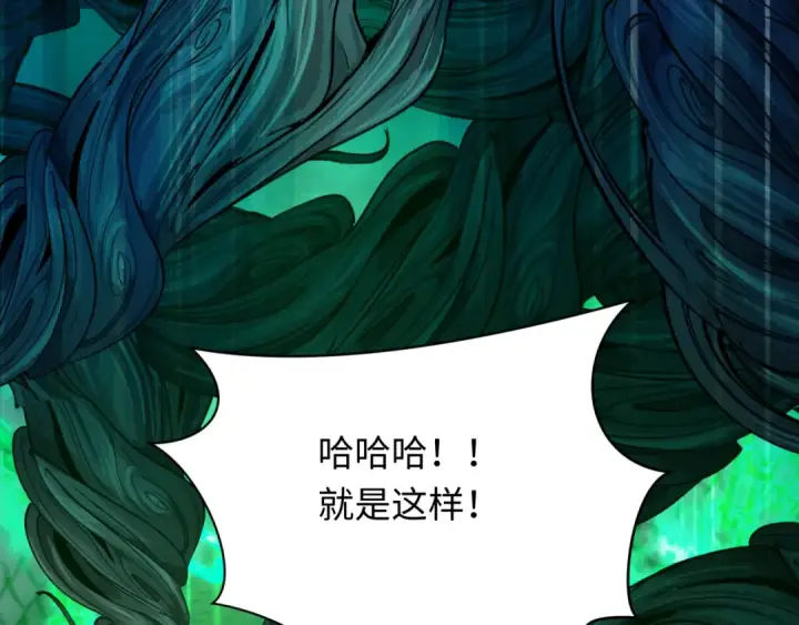 漫画《全球诡异时代》第400话 扶桑篇第142张图