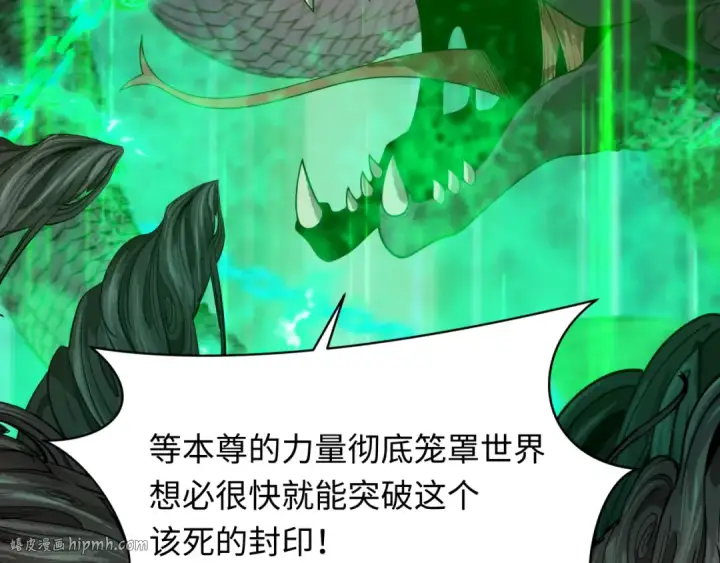 漫画《全球诡异时代》第400话 扶桑篇第144张图