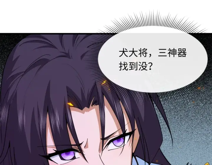 漫画《全球诡异时代》第400话 扶桑篇第154张图