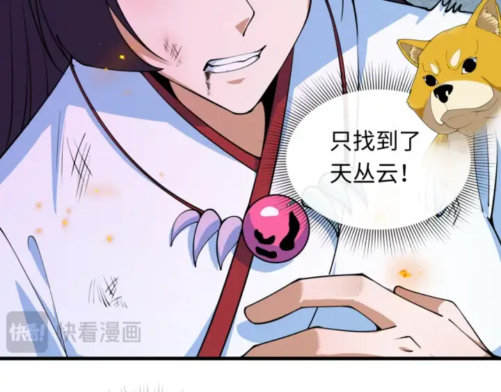 漫画《全球诡异时代》第400话 扶桑篇第155张图