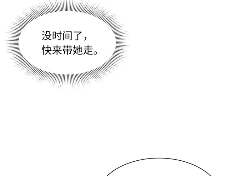漫画《全球诡异时代》第400话 扶桑篇第156张图