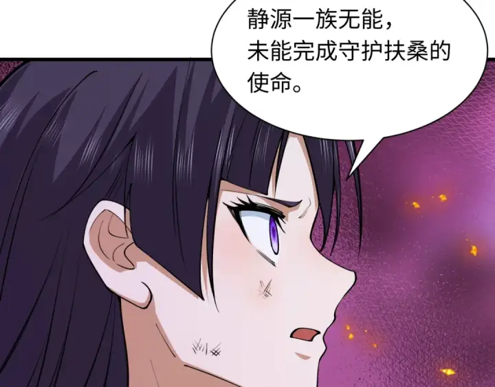 漫画《全球诡异时代》第400话 扶桑篇第157张图