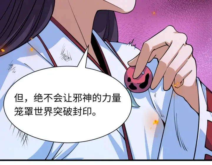漫画《全球诡异时代》第400话 扶桑篇第158张图