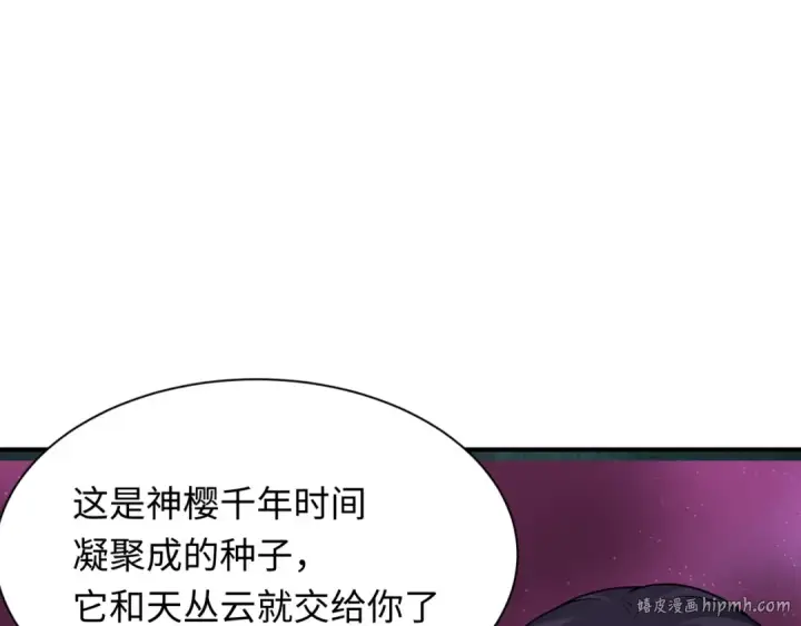 漫画《全球诡异时代》第400话 扶桑篇第160张图