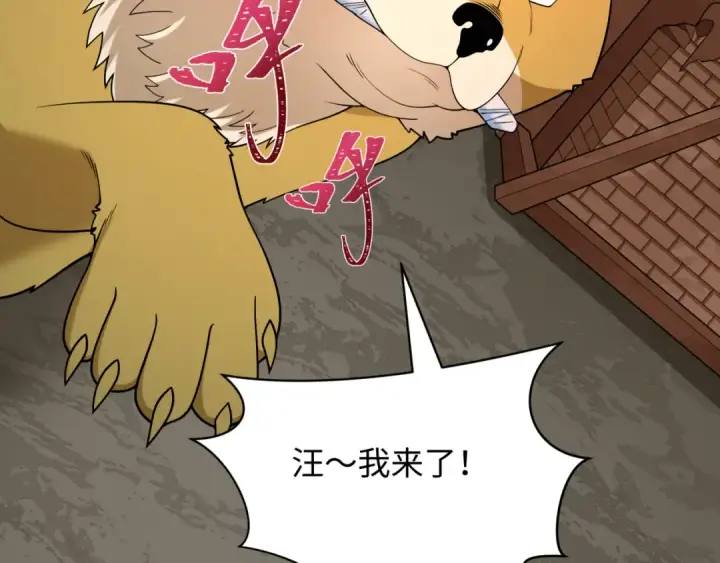 漫画《全球诡异时代》第400话 扶桑篇第169张图