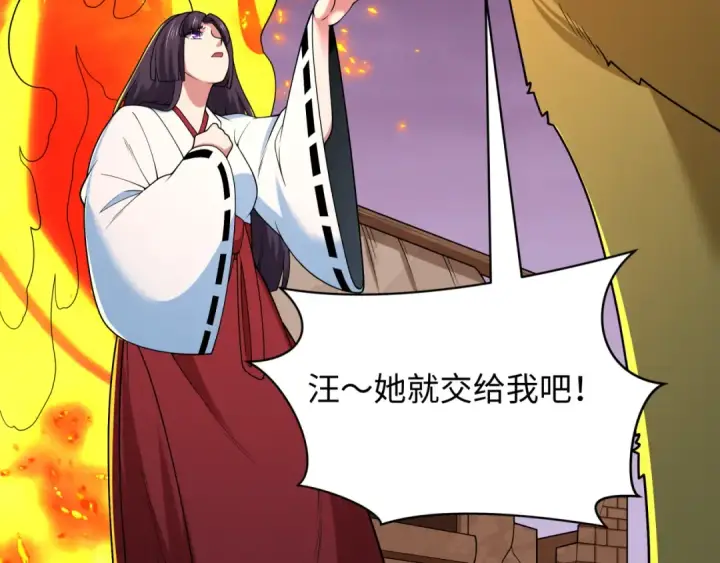 漫画《全球诡异时代》第400话 扶桑篇第173张图