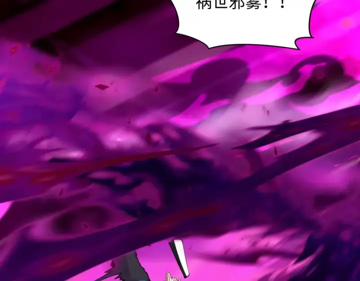漫画《全球诡异时代》第400话 扶桑篇第18张图