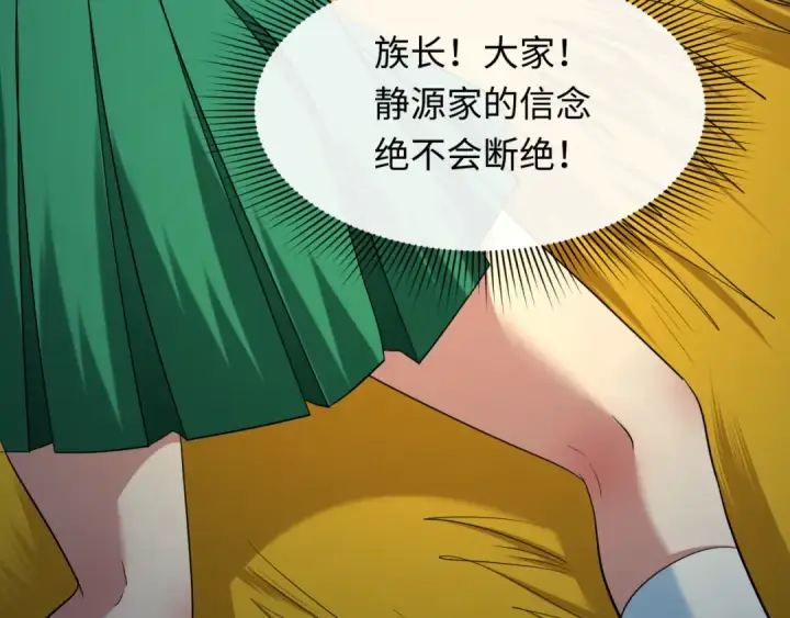漫画《全球诡异时代》第400话 扶桑篇第193张图