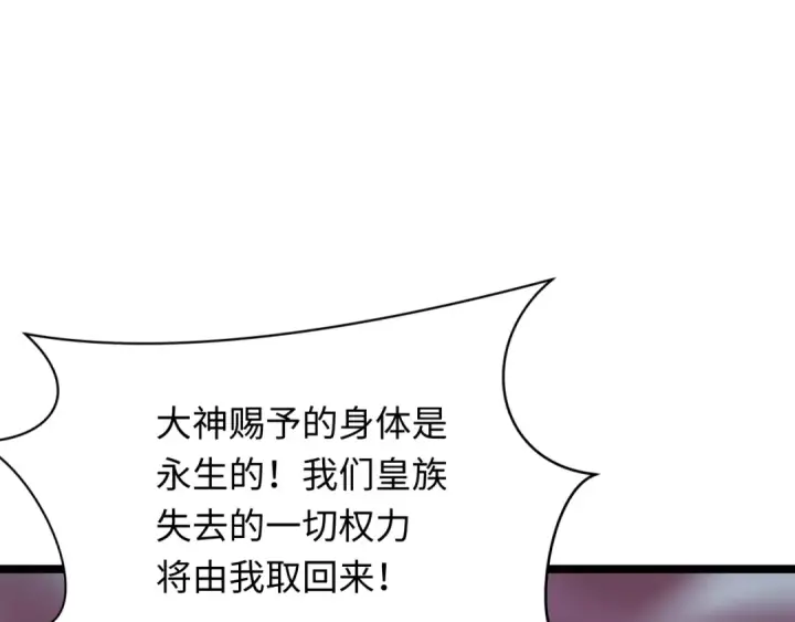 漫画《全球诡异时代》第400话 扶桑篇第38张图
