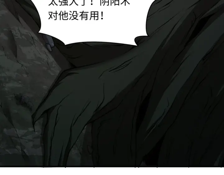 漫画《全球诡异时代》第400话 扶桑篇第49张图