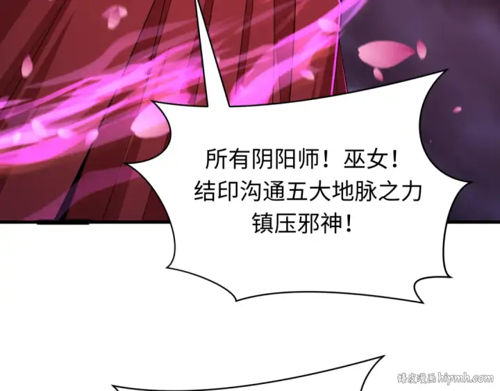 漫画《全球诡异时代》第400话 扶桑篇第56张图