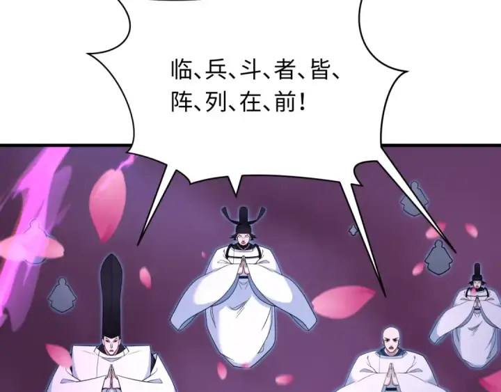 漫画《全球诡异时代》第400话 扶桑篇第57张图