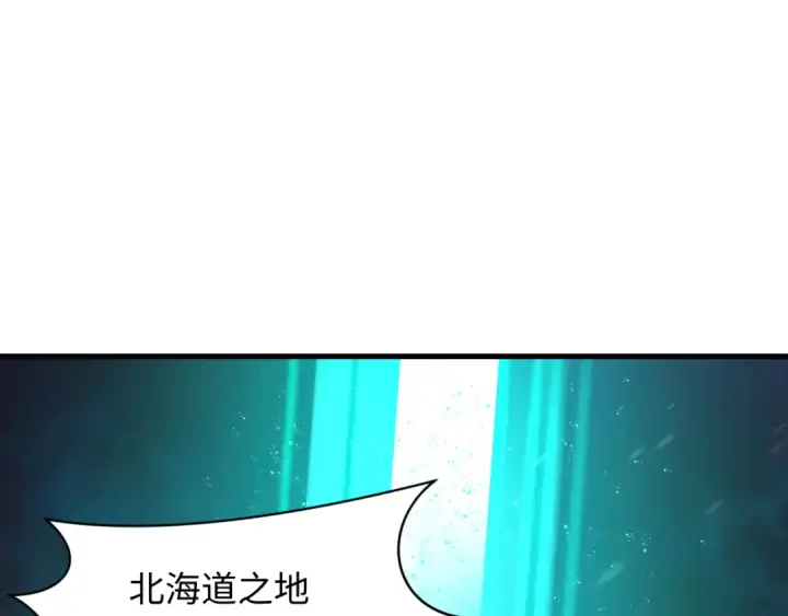 漫画《全球诡异时代》第400话 扶桑篇第62张图